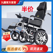 九圆X80U电动轮椅双人智能全自动老人专用铝合金大轮代步车残疾人