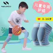 儿童篮球护膝防护专用膝盖，护套踢足球装备，门将街舞童护具男打保暖