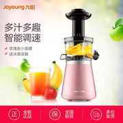 九阳原汁机JYZ-V5PLUS榨汁机玫瑰金色智能调速渣汁分离家用果汁机