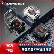 Monster魔声XKT01无线蓝牙耳机电竞游戏高端降噪运动入耳式男魔音
