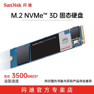 闪迪250g固态硬盘M.2接口NVMe协议内置SSD PCIe笔记本台式机硬盘