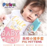 PUKU 3-12月婴儿磨牙棒牙胶婴儿硅胶软乐咬小猪手套