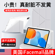 ifacemall2024ipad保护套pro11寸保护壳air5适用苹果平板，第9代带笔槽10一体，mini6透明7全包8轻薄4防弯摔12.9