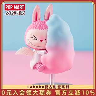 popmart泡泡玛特labubu复古甜蜜系列盲盒潮玩手办可爱卡通玩具