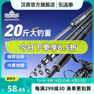 汉鼎海竿海杆抛竿套装竿海钓鱼竿甩杆海竿远投杆单竿抛杆裸竿神兵