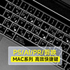 适用苹果macbookpro13功能性键盘膜OS系统PR剪影键盘贴air13.3苹果电脑mac16寸笔记本M1M2保护膜14防尘罩透明