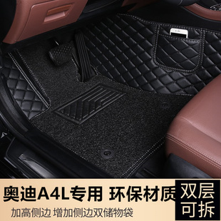 奥迪A4L汽车脚垫单个主副驾驶位全包围丝圈脚踏垫专用地毯式单片