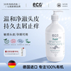 德国eco有机去屑止痒洗发水敏感头皮去头皮屑，控油洗头水
