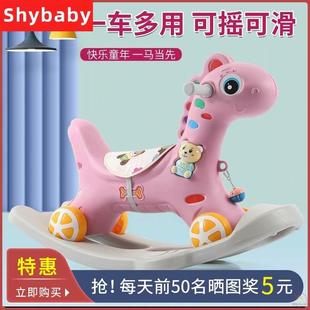 木马儿童摇马多功能两用---宝宝生日礼物玩具车加大婴儿摇摇马