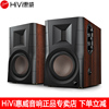 Hivi/惠威 D100蓝牙5.0音响书架有源家用多媒体木电视电脑2.0音箱