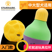 星记狗狗玩具不倒翁starmark独处益智漏食球凹凸，球金毛中大型犬用