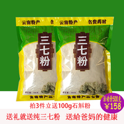 云南文山特产三七粉特级破壁田七纯天然37野生30头超细粉500g