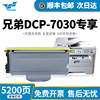 兄弟DCP-7030适用兄弟7030硒鼓DCP7030打印机粉盒Brother易加粉墨盒套装鼓架激光多功能复印一体机