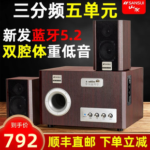 山水81C家用无线蓝牙台式电脑音响笔记本低音炮家庭电视游戏音箱