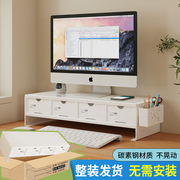电脑增高架工位抽屉式收纳整理架办公桌面置物架笔记本抬高支撑架