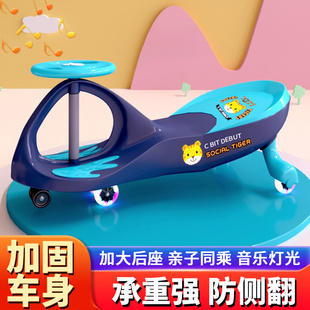扭扭车儿童1一3岁溜溜车男女宝宝大人可坐万向轮防侧翻摇摆玩具