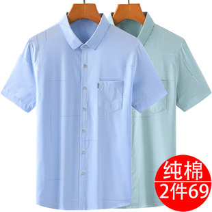 中年爸爸夏装男士短袖衬衫，纯棉中老年人，休闲衬衣2023夏季男装