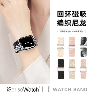 iserisewatch适用于apple watch s9表带iwatch7尼龙编织苹果手表se/8/7磁吸40/41/44/45mm男款透气ultra