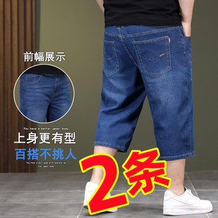 广州新塘高端休闲大码七分牛仔短裤男士弹性，胖子耐磨五分中裤肥佬