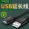 秋叶原usb3.0延长线公对母数据线135m10米高速键盘鼠标优u盘连接电脑打印机网卡加长转接头