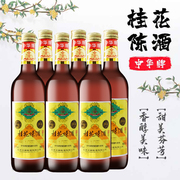 北京特产中华牌桂花陈酒750毫升*6瓶