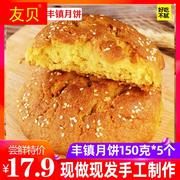 内蒙古特产丰镇月饼多口味，胡麻油(胡麻油)混糖月饼，1500克传统手工五仁月饼