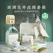 丝绸.瓷器.茶西湖龙井明前特级2024新茶叶礼盒装送礼高档绿茶