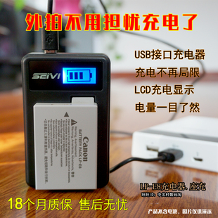 SEIVI适用佳能单反LP-E8 LPE8 550D 600D 650D 700D电池USB充电器