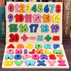 数字字母形状配对积木3-4-6岁学数学认识拼装益智力早教玩具儿童2
