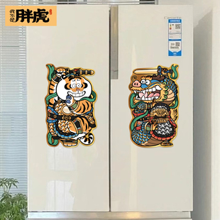 胖虎肥龙冰箱贴2024龙年春节新年装饰品，过年布置挂饰磁贴个性创意