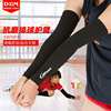 日本dm排球护臂大小臂，护腕篮球网球，运动健身护肘男女透气保暖关节