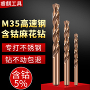 M35含钴麻花钻钻铁钻不锈钢专用直柄麻花钻头打孔钢铁超硬13.5-20