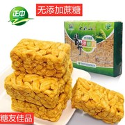 正中大凉山苦荞沙琪玛原味麦芽糖醇味四川特产糕点708g装休闲零食