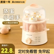 志高煮蛋器蒸蛋器机多功能，自动断电家用小型迷你宿舍鸡蛋早餐神器