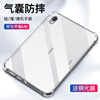 huawei华为平板电脑matepad11保护套m6皮套10.95英寸适用于无盖mate11后壳matepadpro12.6透明10.8保护壳