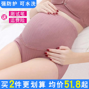 腹部双层 防护效果加倍 隐形内穿整个孕期