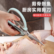 厨房剪专用家用不锈钢多功能锋利剪骨食物杀鱼肉强力鸡骨剪子