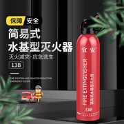 车载灭火器私家车水基小型车用家用消防器材耐高温小型便捷干粉