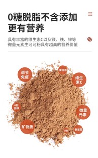 天然纯生可可粉烘焙原料，冲饮热巧克力粉无糖脱脂cacao代餐未碱化