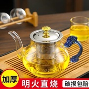 玻璃茶壶耐高温加厚防爆家用中式客厅泡茶壶冲茶壶可加热煮茶壶