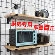 烤箱置物架微波炉实木，壁架搁板木板置物板电烤箱厨房隔板墙上架子