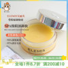 贵妇SPA卸妆 ELEMIS 艾丽美 卸妆膏海洋臻萃胶原精油玫瑰50g/100g