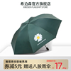 日系晴雨两用雨伞折叠黑胶自动款防晒防紫外线遮阳伞女男儿童学生