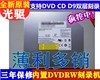 HP惠普DV3 DV4-5113 1212TX 1103TX 1058TX内置DVD刻录机光驱