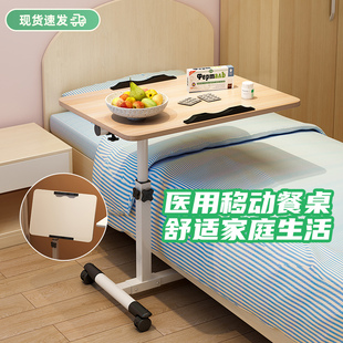老人床边吃饭桌床边桌，可移动升降折叠护理餐桌病人康复卧床医用