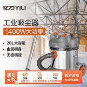 商用吸尘器干湿吹三用大容量大功率工业桶式吸尘器YLW95E-20L