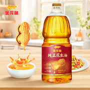 金龙鱼纯正花生油1.8L 食用油小瓶装压榨一级家用炒菜烹饪油