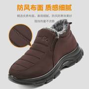 中老年人鞋子男士老北京布鞋加绒棉鞋男款爸爸鞋冬保暖工作鞋防滑