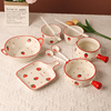 草莓可爱陶瓷碗米饭碗双耳面碗2023网红碗碟套装家用盘子餐具