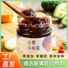 乌梅子酱瓶装的山楂乌梅酱酸梅汤冲饮泡水酸甜酸梅酱无添加山楂酱